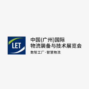 2026 Guangzhou International Logistics Equipment & Technology Exhibition