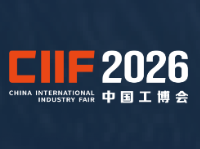 CIIF 2026 – China International Industry Fair